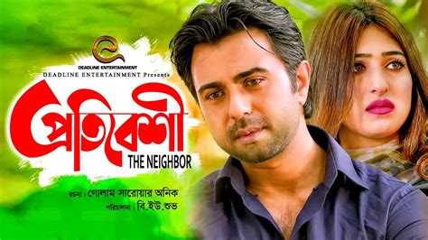 Protibeshi (2020) Bangla Natok Ft. Apurba & Sini Snigdha HD | BDmusic28.com