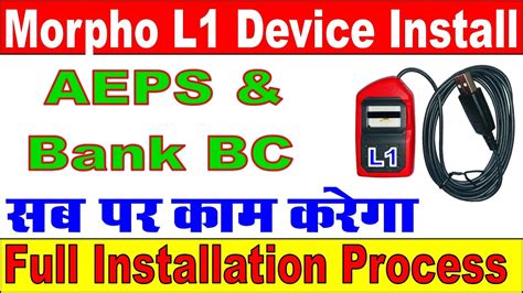 morpho l1 device installation ucl I morpho l1 installation I morpho l1 install kaise kare ...