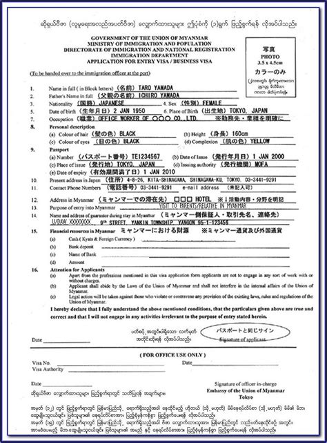 Ethiopian Embassy Visa Application Form - Form : Resume Examples # ...