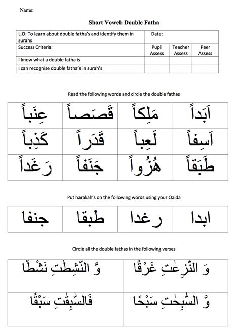 Double Fatha Lower Worksheet - Safar Resources