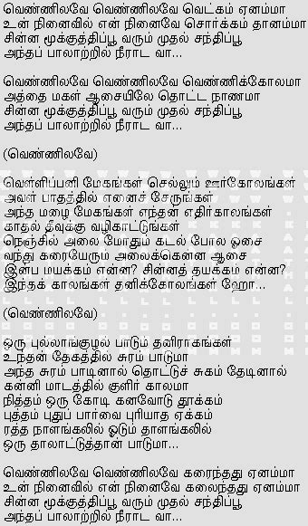 Vennilave Vennilave Tamil Song Lyrics - pjawefront