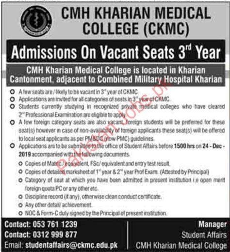 CMH Kharian Medical College Nursing Admissions 2020 2024 Government ...