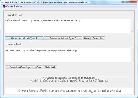 Download Desktop Version | Hindi Unicode Font Converter