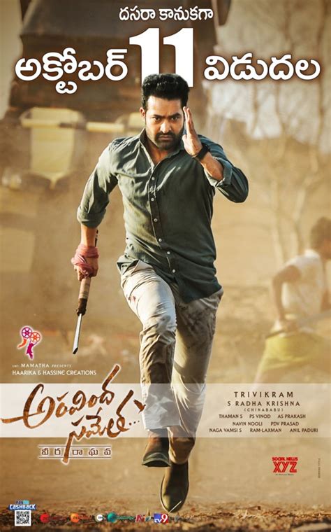 Aravindha Sametha Movie Release Date Poster - Social News XYZ