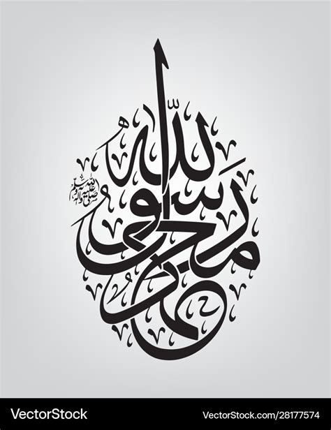 Prophet muhammad peace be upon him Royalty Free Vector Image