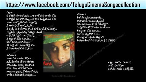 Gulabi Movie Songs | Ye Rojaithe Choosano Ninnu Video Song | JD ...