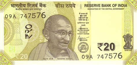 India new 20-rupee note (B299a) confirmed – BanknoteNews