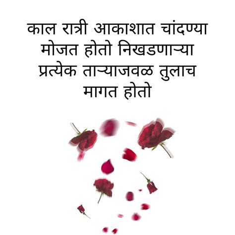 Marathi Shayari | सुंदर असा मराठी शायरी संग्रह - Marathi Status MHH