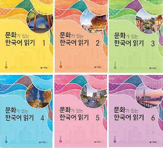 Reading Korean with culture 1-4 PDF eBook - korea textbook pdf