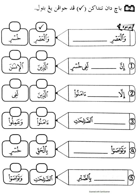 Latihan Surah Al Kafirun Tahun 3 Worksheet Workbook Worksheets | Images ...