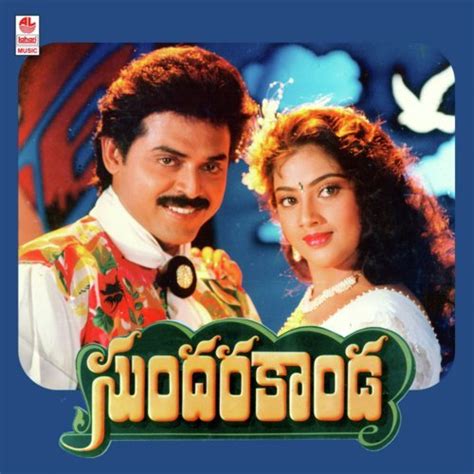 Sundarakanda Songs Download SouthMp3.Org