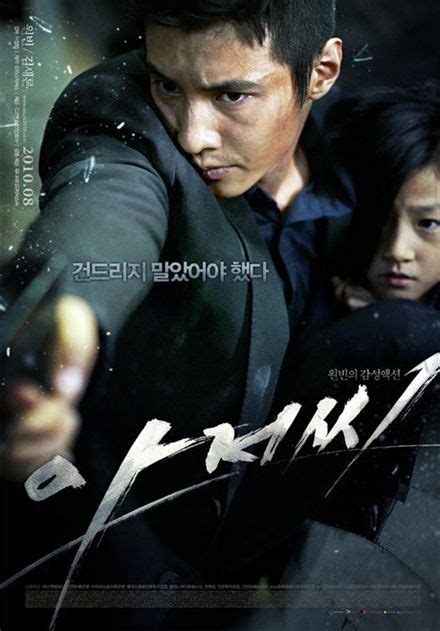 I love korean movie: "The Man From Nowhere" sweeps Korea Film Awards