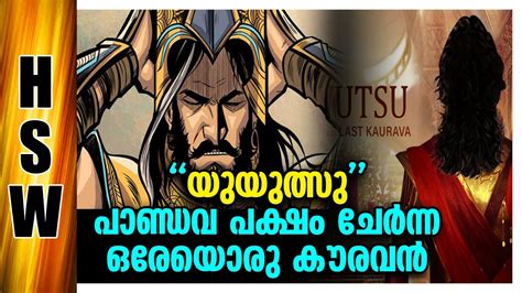 യുയുൽസു അർദ്ധ കൗരവൻ 😱Yuyutsu, The Story of Alone Kaurava's Who sided ...