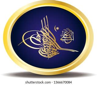 Ottoman Empire Sultans Signature Tughra Plate Stock Vector (Royalty Free) 1366670084 | Shutterstock