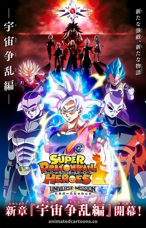 Dragon Ball Super Superhero Poster