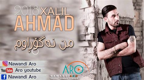 Ahmad Xalil (Mn Nagorawm) 2018 Track 1 ARO - YouTube