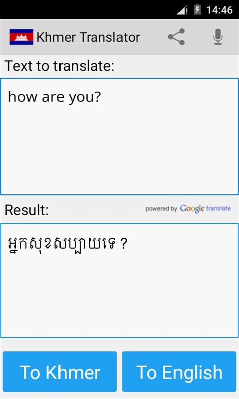 Khmer English Translator APK for Android Download