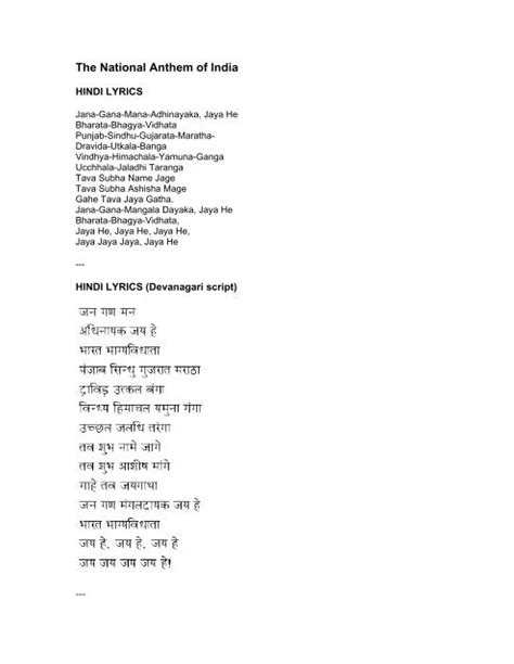 The National Anthem of India