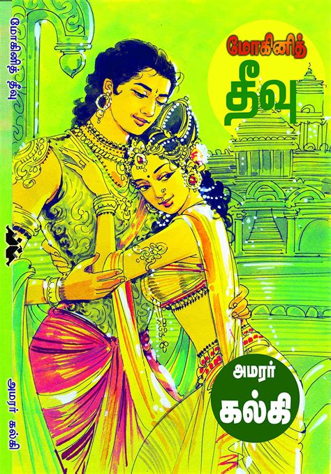 Download Kalki krishnamurthy Mohini Theevu novel pdf in tamil ~ Kalki ...