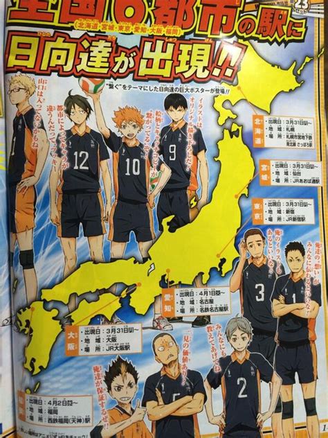 Anime Magazine: "Haikyuu!!" Volleyball Manga and Anime Gets a Nintendo ...