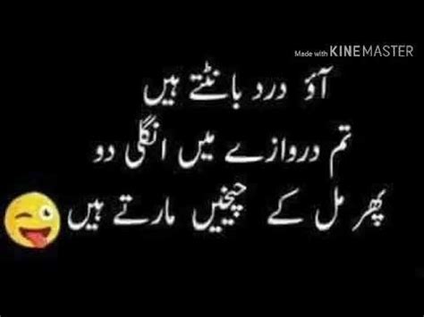 Best Urdu Funny Poetry And Quotes