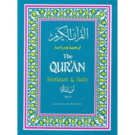 The Qur'an: Translation and Study Juz 4 - Islamic Goods Direct