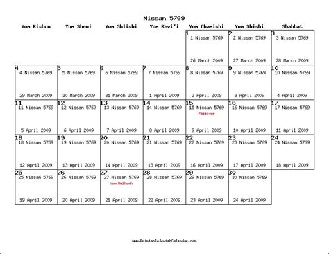 Printable Hebrew Calendar - Printable Templates