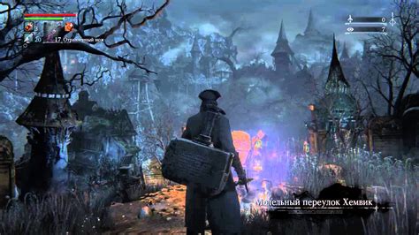 Bloodborne gameplay [Part 5] - YouTube