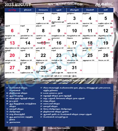 Tamil Calendar 2023 | Tamil Nadu Festivals | Tamil Nadu Holidays 2023