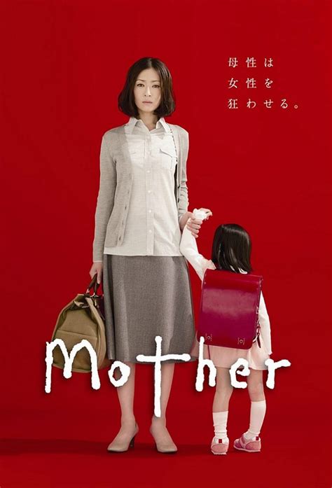 Mother Review (Japanese Drama 2010) | Marooya - MyDramaList