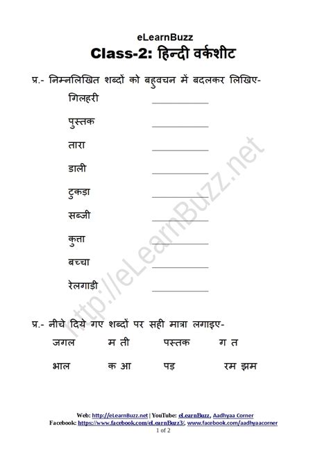 hindi numbers worksheet - hindi number tracing hindi worksheets hindi language learning free ...