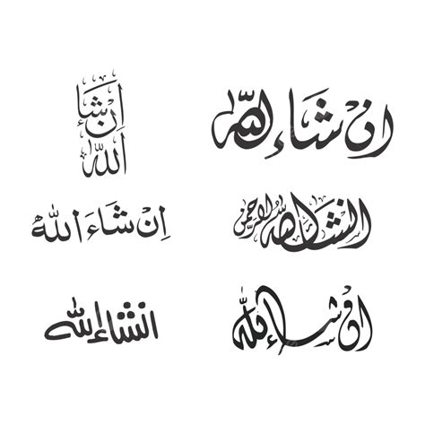 Insha Allah Urdu Arbic Islamic Calligraphy Vector, Insha Allah ...