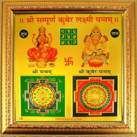 Buy Brij Sugandha Shree Lakshmi Kubera Yantra for Wealth & Power for Puja, Golden Online at Low ...