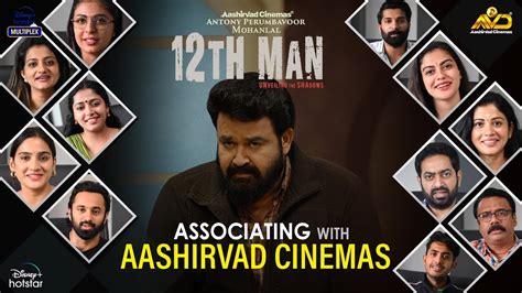 12th MAN -Cast About Associating With Aashirvad Cinemas | Mohanlal ...