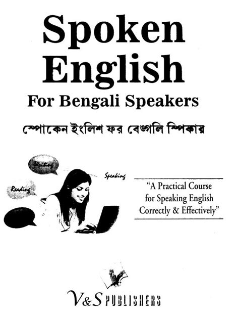 স্পোকেন ইংলিশ ফর বেঙ্গলি স্পিকার- Spoken English For Bengali Speakers ...