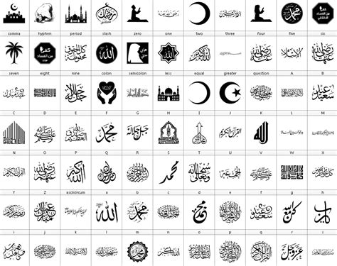 Font islamic Family (2 styles) by elharrak