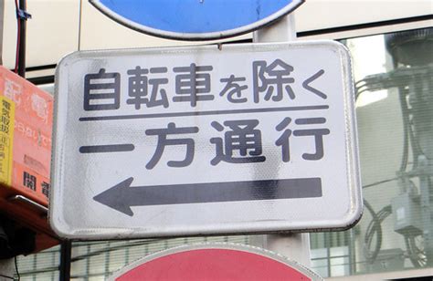 Learn Japanese Kanji - Everyday Kanji (Traffic Signs pt. 1) - JapanesePod101.com Blog