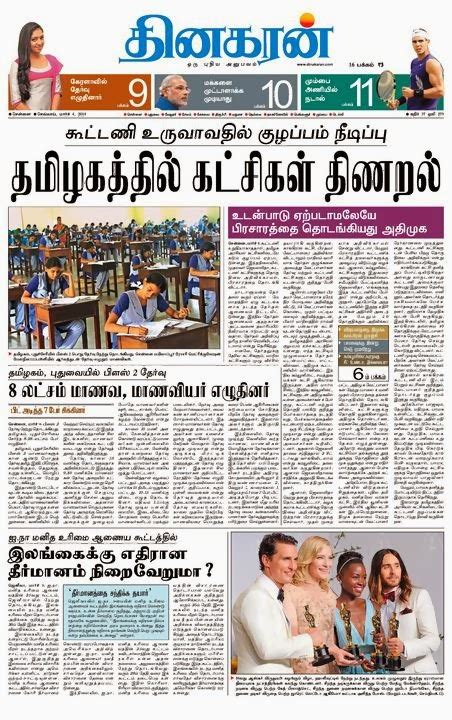 Dinakaran Today Newspaper Dinakaran Epaper