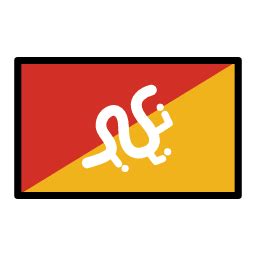 🇧🇹 Bhutan Emoji | Flagpedia.net