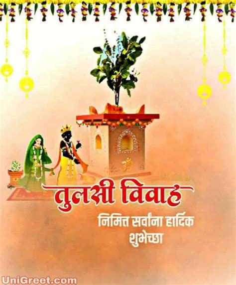 Best Marathi Tulsi Vivah Images Quotes Wishes Photos Pics Download