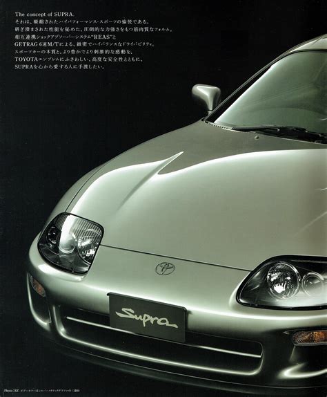 Toyota Supra MKIV : 1998 Brochure