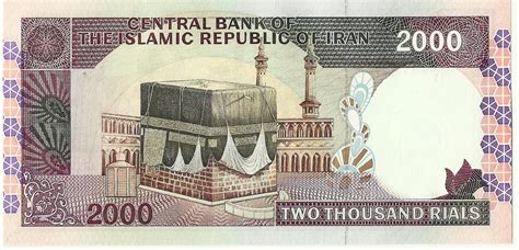 Coin n Currency Collection: Banknotes of Iran