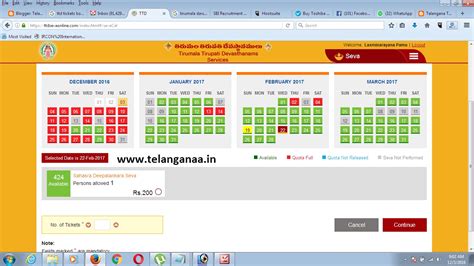 TTD Seva Online for Tirumala Tirupati Seva Online Ticket Booking All India Govt Jobs,Aadhar ...