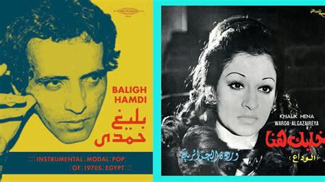 Warda et Baligh Hamid, la paire d’or de la musique arabe - rts.ch - Musiques