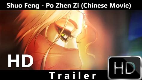 Shuo Feng - Po Zhen Zi (Trailer) | Chinese Movie #anime #btanimax - YouTube