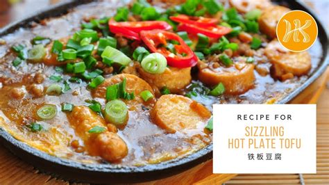 Sizzling Hot Plate Beancurd Recipe 铁板豆腐食谱 | Huang Kitchen - YouTube