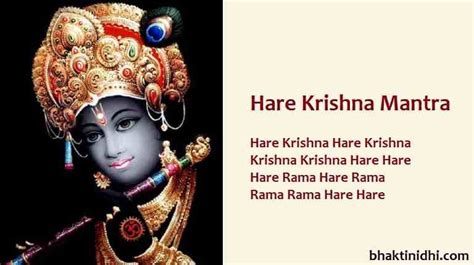 Hare Hare Krishna Mantra in English