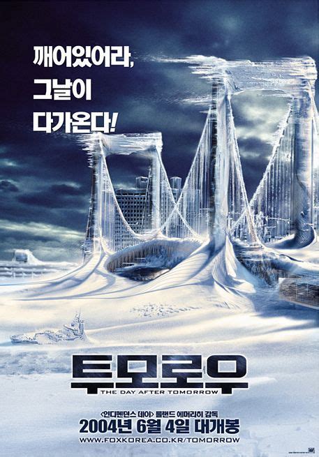 The Day After Tomorrow Movie Poster (#11 of 11) - IMP Awards