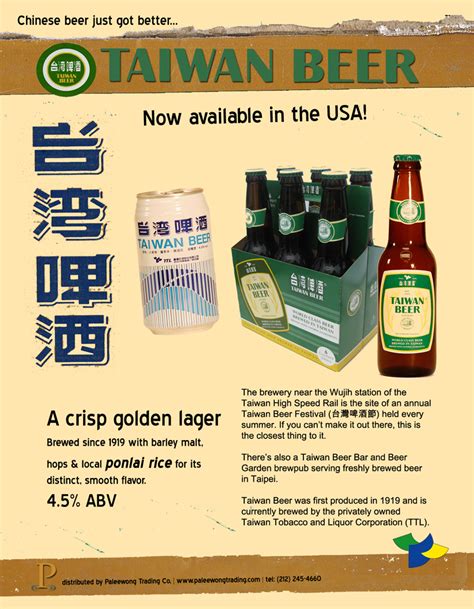 Taiwan Beer USA