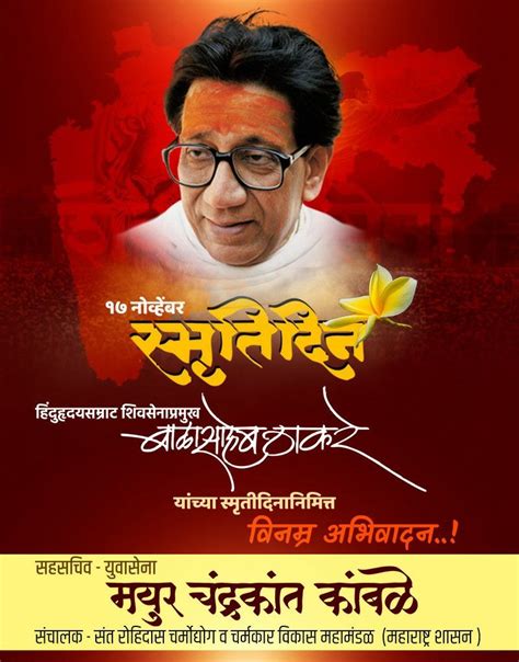 #Shivsena #Yuvasena #MayurKamble | Simple background images, Birthday background images, Photo ...